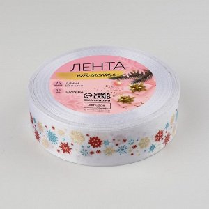 Лента атласная «Снежный карнавал», 25 мм, 23±1 м, белая