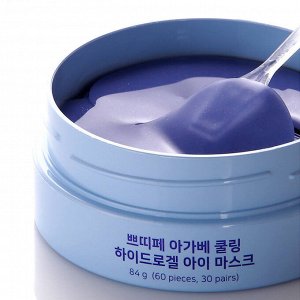 Охлаждающие гидрогелевые патчи с экстрактом агавы Petitfee Agave Cooling Hydrogel Eye Mask, 60 шт.