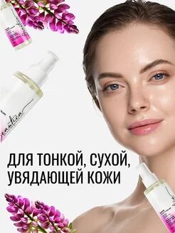 Тониз. гидролат-актив шалфей+гиалурон кисл