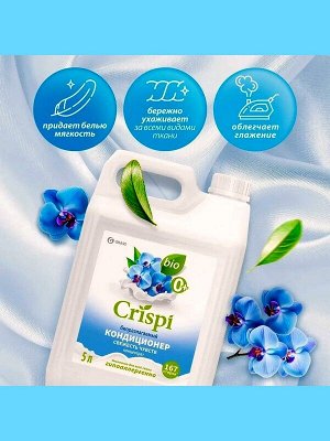 Кондиционер для белья CRISPI Свежесть чувств Концентрат Гипоаллергенный Биоразлагаемый 5л