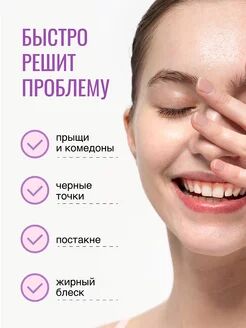 Матирующая сыворотка для лица против акне pH 5.0
