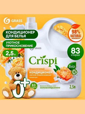Кондиционер для белья CRISPI Уютное прикосновение Концентрат Гипоаллергенный Биоразлагаемый 2,5л