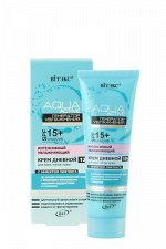 ИНТЕНСИВНЫЙ УВЛАЖНЯЮЩИЙ КРЕМ ДНЕВНОЙ 12Ч, AQUA ACTIVE, 50мл.