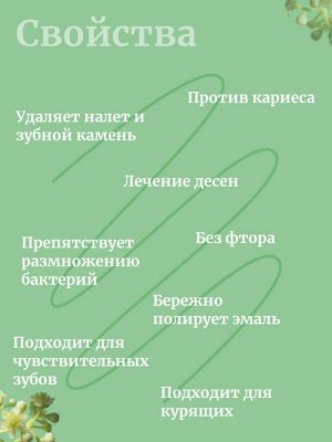 5 Star Cosmetic Тайская натуральная зубная паста отбеливающая без фтора Травяная зеленая 25 гр