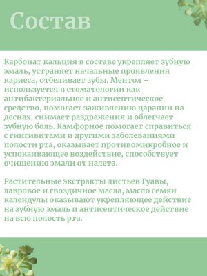 5 Star Cosmetic Тайская натуральная зубная паста отбеливающая без фтора Травяная зеленая 25 гр