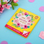 Открытка с шоколадкой 4 шт &quot;Самой красивой на свете&quot;   2682399