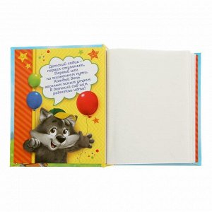 Набор в коробке-шкатулке "Самый лучший детский сад": фотоальбом, пожелание и мозаика