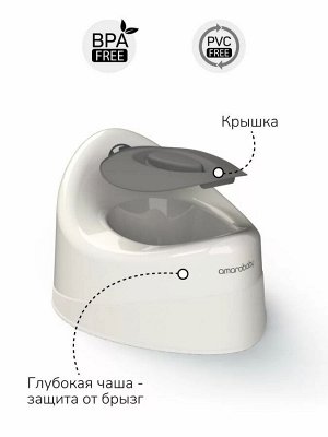 Горшок детский с крышкой  AMAROBABY Fort, молочный