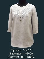 Туника У-615 Лен 100% (цвета в описании!!!)