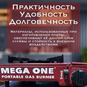 Плитка газовая с переходником Mega One