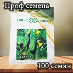 Семена «ГАВРИШ» Пачки Биг Сайз выгодная цена