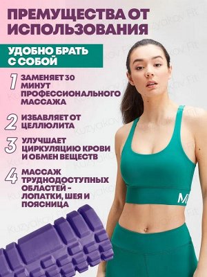 Валик массажный ролик для спорта, йоги, фитнеса 14х33х14см, спортивный