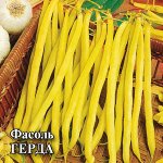 Фасоль Герда 100,0 г 2027 г.