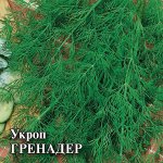 Укроп Гренадер 100 г