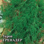 Укроп Гренадер 25,0 г