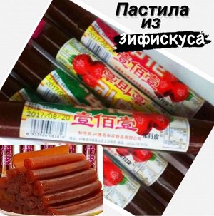 Пастила из зифискуса (китайского финика) 70 гр Китай