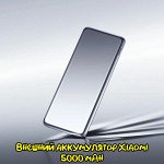 Внешний аккумулятор Xiaomi Ultra-Thin Power Bank 5000 mAh