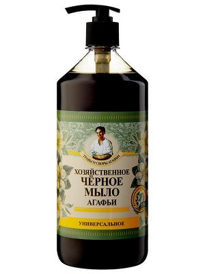 Жидкое мыло Хозяйственное Чёрное Травы и Сборы Агафьи Универсальное 1л