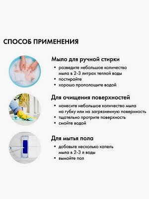 Жидкое мыло Хозяйственное Чёрное Травы и Сборы Агафьи Универсальное 1л