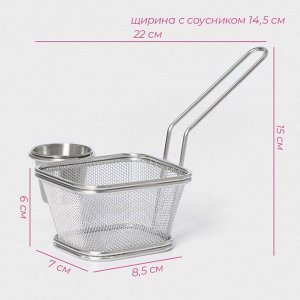 Корзинка для картофеля фри Доляна «Лонгфилд», 14,6?10,6?6 см, с соусником, цвет серебистый