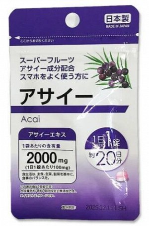 Daiso / Экстракт ягод асаи, 2000мг на 20 дyей