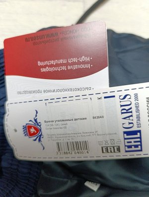 Штаны зимние теплые детские 104 р