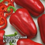 Перец Бутуз 5,0 г 2027 г.