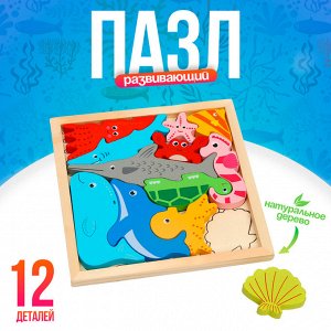 Детский развивающий пазл в рамке «Морские животные» 16,6 х 16,6 х 1,2 см