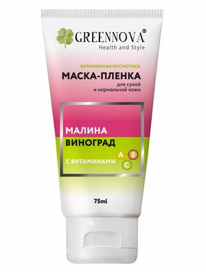 Маска - плёнка GREEN NOVA "Малина и Виноград" для сухой и нормальной кожи