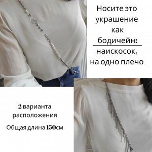 Колье - трансформер с натуральным барочным жемчугом: 3 цепочки, бодичейн, удлиненное колье