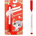 Ручка на открытке &quot;Леночка&quot;