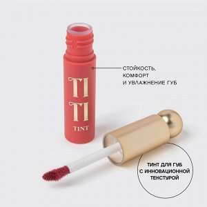 VIVIENNE SABO Тинт для губ "Tititint" тон 02 Пыльно-розовый · BERRY DE CHARME NEW 2024!