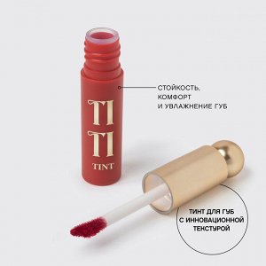 VIVIENNE SABO Тинт для губ "Tititint" тон 03 Рубиновый · ROUGE PROVOCATEUR  NEW 2024!