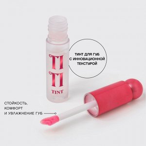 VIVIENNE SABO Тинт для губ "Tititint" тон 08 Холодный розовый · ROSE INTENSE  NEW 2024!