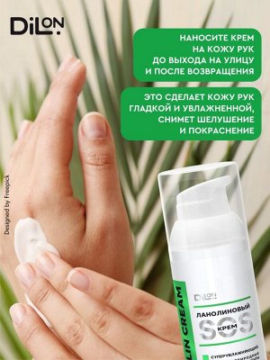 DILON Ланолиновый sos - крем 50 мл