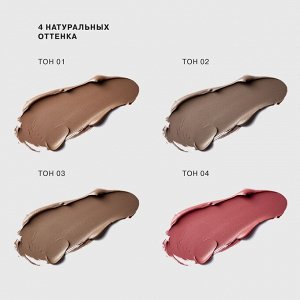 Influence Beauty Стик 3 в 1 Universum тон  03, Тауп