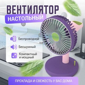 Вентилятор Работает от зарядки ЮСБ. Высота 23 см. Зарядка в комплекте