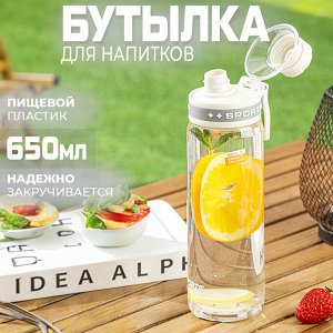 Бутылка для напитков SHOTAY, 650 мл