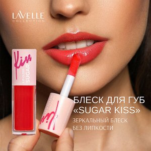 Лавель Блеск для губ LG-SK глянцевый SUGAR KISS тон 01 мерцающий бежевый