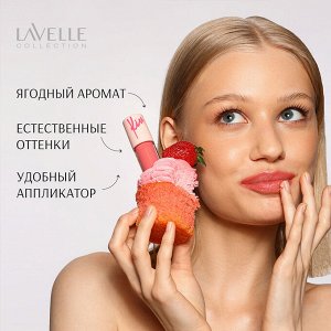 Лавель Блеск для губ LG-SK глянцевый SUGAR KISS тон 01 мерцающий бежевый