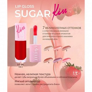 Лавель Блеск для губ LG-SK глянцевый SUGAR KISS тон 01 мерцающий бежевый