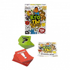 Игра настольная "Кто ты на деле?" 14+