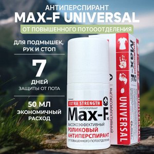 Антиперспирант Max-F NoSweat 30% универсальный 50мл