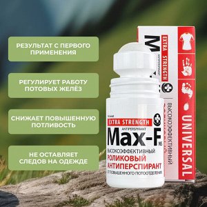 Антиперспирант Max-F NoSweat 30% универсальный 50мл