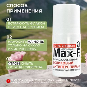 Антиперспирант Max-F NoSweat 30% универсальный 50мл