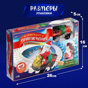 Железная дорога «Новогоднее приключение», с фигуркой, 52 детали, 3+