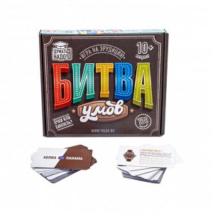 Игра настольная "Битва умов"