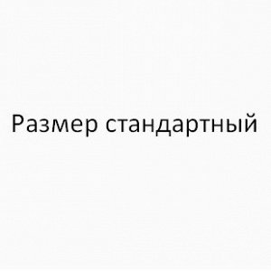 Размерная сетка