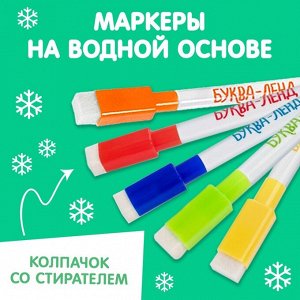 Многоразовая раскраска «Змея», 5 маркеров
