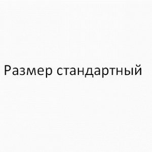 Размерная сетка